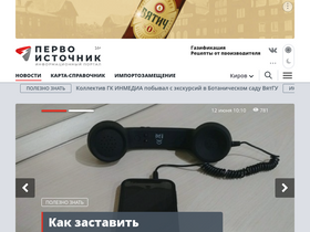 '1istochnik.ru' screenshot