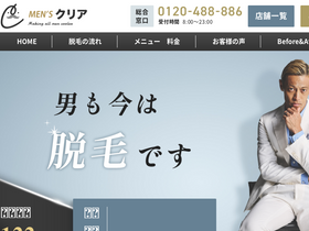 'mensclear.com' screenshot