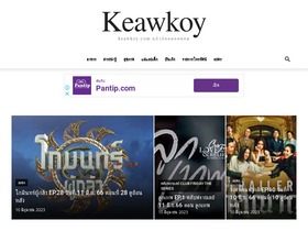 'keawkoy.com' screenshot
