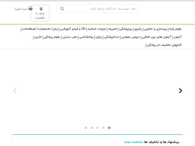 'jafaripub.com' screenshot