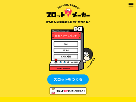 'slot-maker.com' screenshot