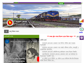 'railway.gov.bd' screenshot