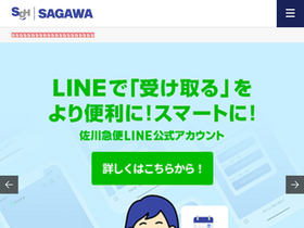 Sagawa Exp Co Jp Traffic Ranking Marketing Analytics Similarweb