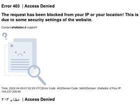 'shafadoc.ir' screenshot