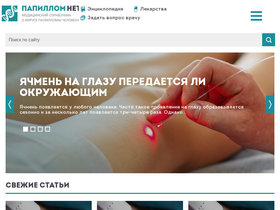 papillomnet.ru