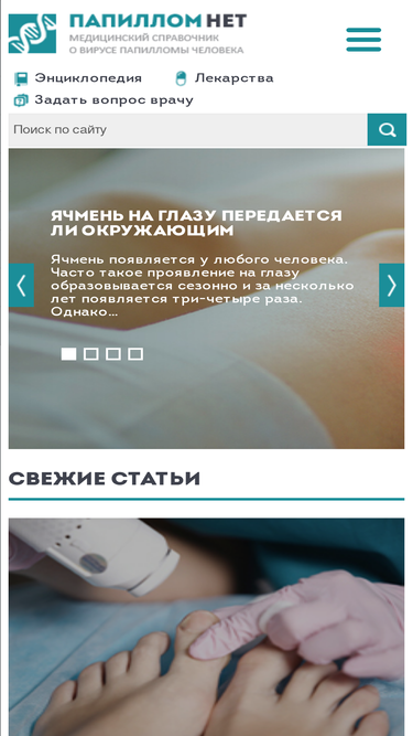 papillomnet.ru