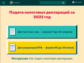 'nalog.nl' screenshot