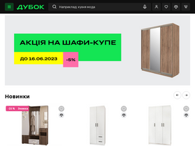 'dybok.com.ua' screenshot