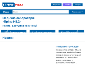 primamed.if.ua