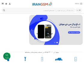 'irangsm.ir' screenshot