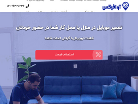 'avafix.com' screenshot