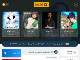 'shookamusic.ir' screenshot