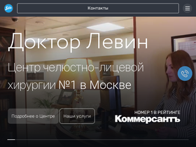 'doctorlevin.ru' screenshot