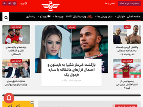 'sorkhnews.com' screenshot