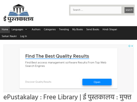 'epustakalay.com' screenshot