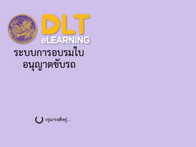 'dlt-elearning.com' screenshot