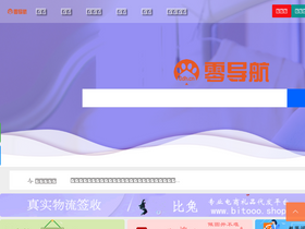'0dh.cn' screenshot