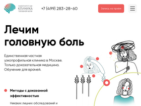 'headache.ru' screenshot