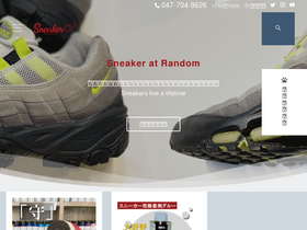 'sneaker-at-random.com' screenshot