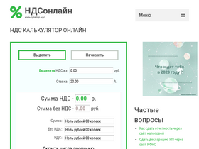 ndsonline.ru