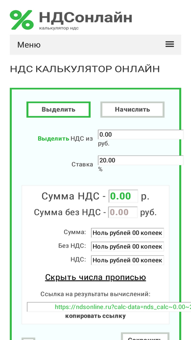 ndsonline.ru