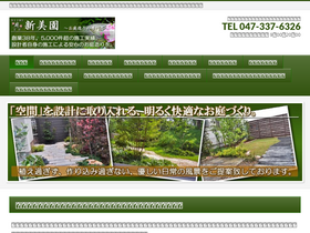 'niimien.com' screenshot