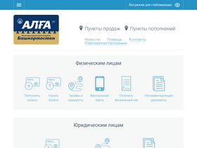 'alga-card.ru' screenshot