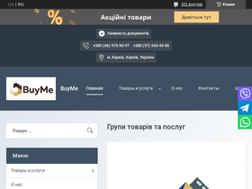 buyme.com.ua