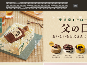 'aromebakery.com.hk' screenshot