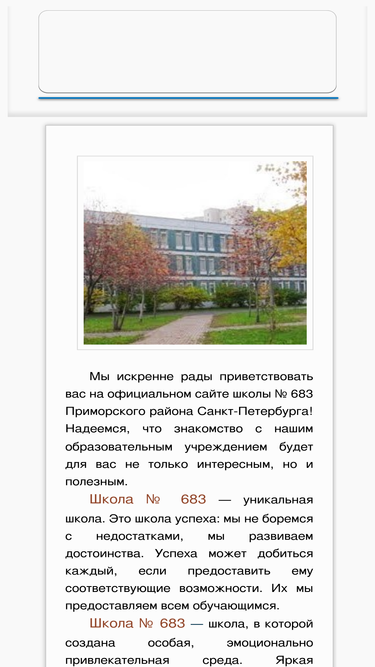 school683.ru