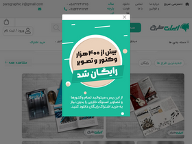 'irantarh.com' screenshot