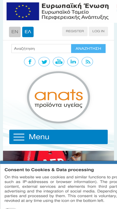 anats.gr