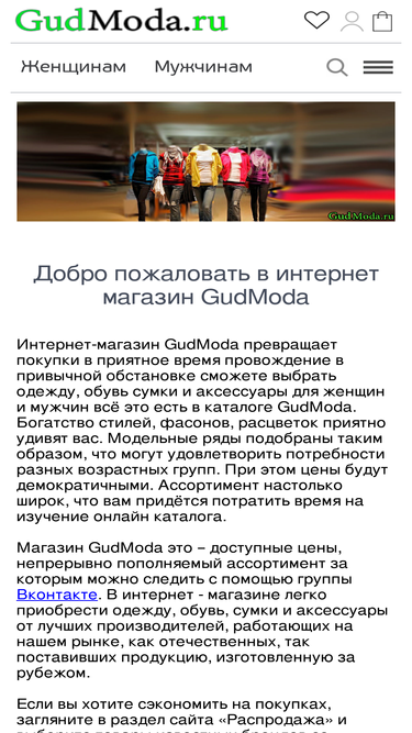 gudmoda.ru