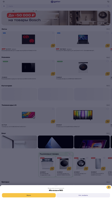 getsy.ru