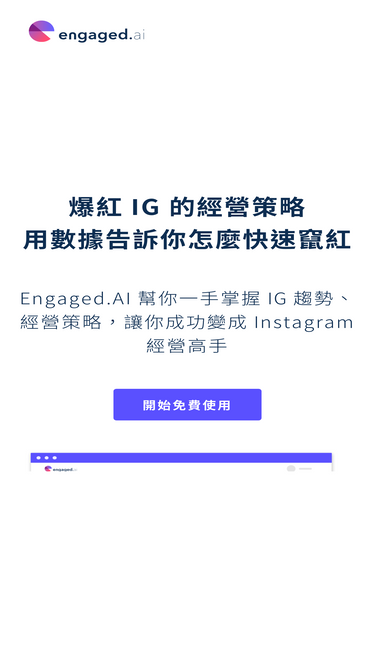 engaged.ai