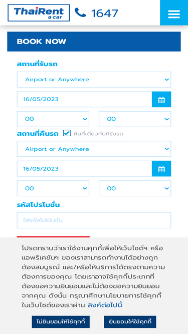thairentacar.com