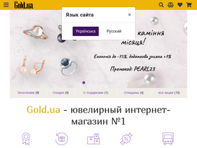 'gold.ua' screenshot