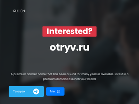 otryv.ru