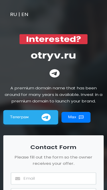 otryv.ru