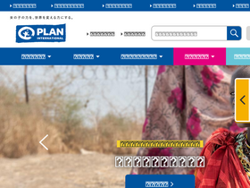 plan-international.jp