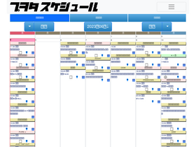 'puwota.com' screenshot