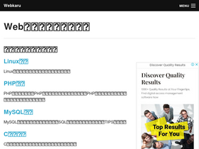 'webkaru.net' screenshot