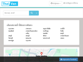 'thaivan.info' screenshot