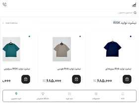 'riskonline.ir' screenshot