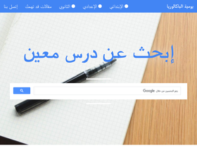 dailybac.blogspot.com