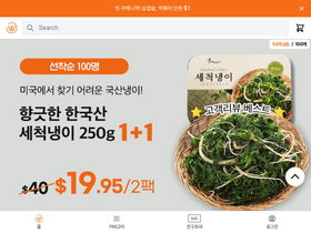 'wooltariusa.com' screenshot