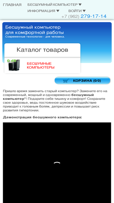 silentcomputer.ru