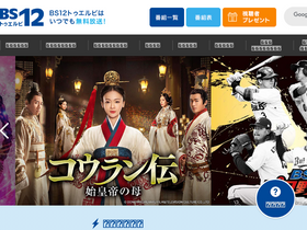 'twellv.co.jp' screenshot