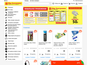 'elkomp.ru' screenshot