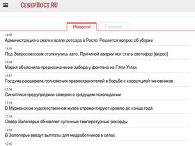 m.severpost.ru